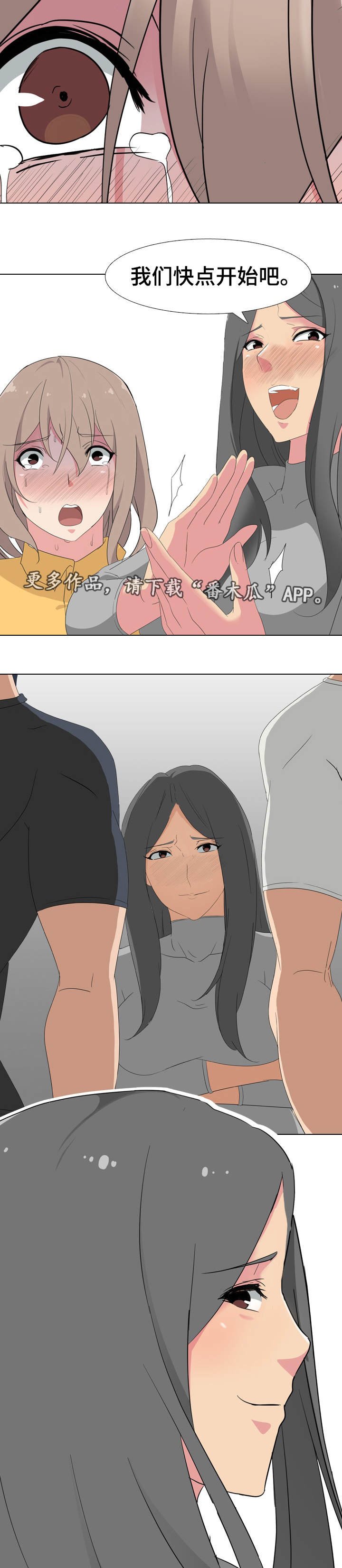 第11章：合适的人选