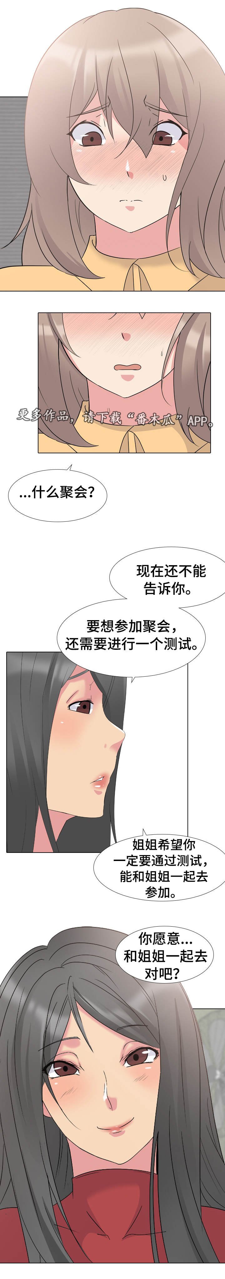 第12章：非常完美