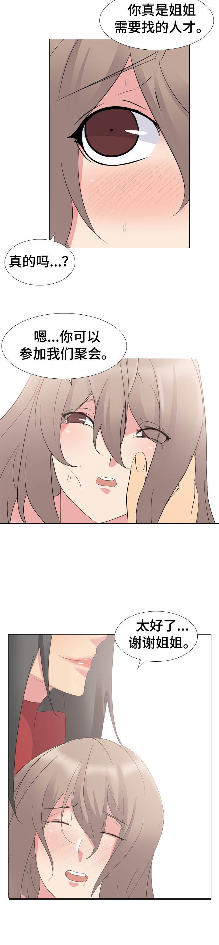 第12章：非常完美