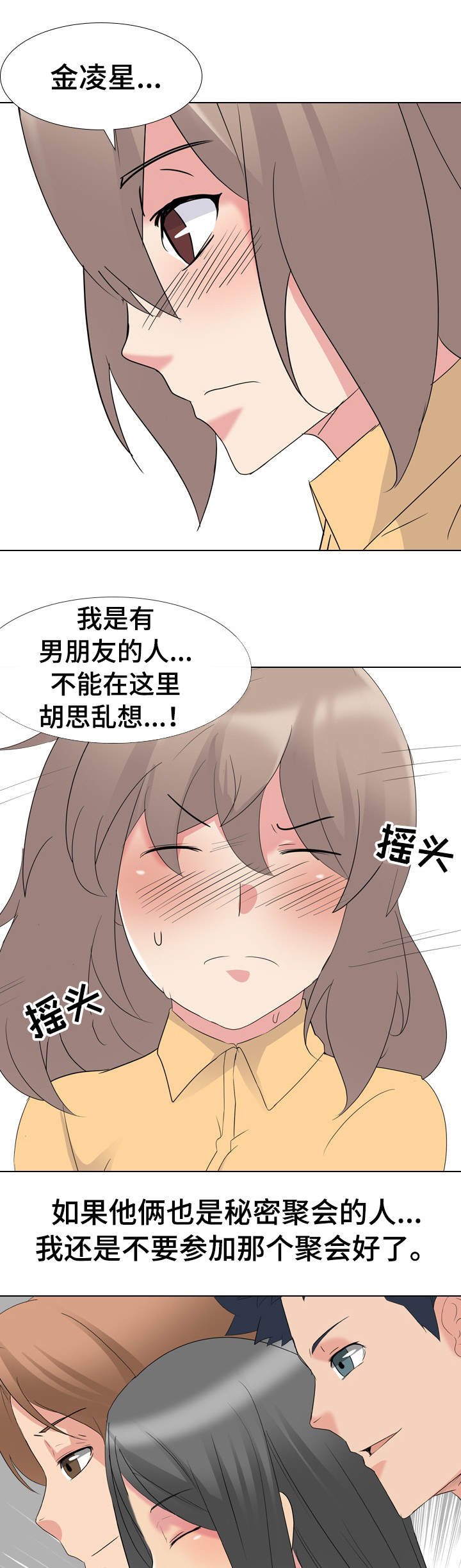 第13章：不可思议