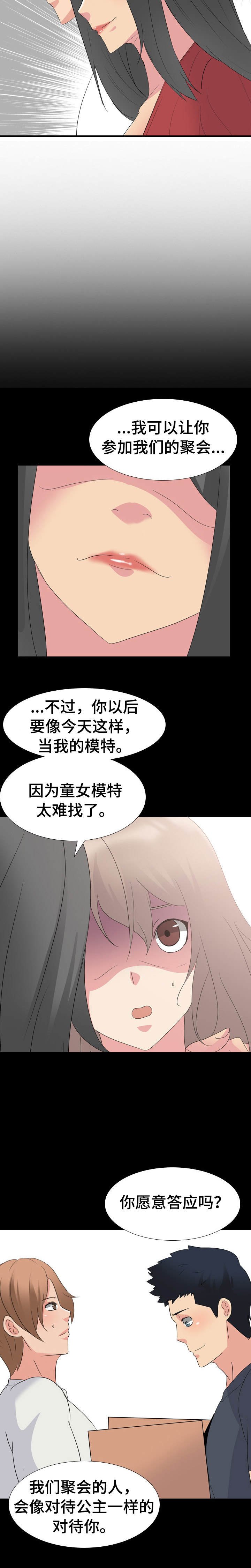 第13章：不可思议