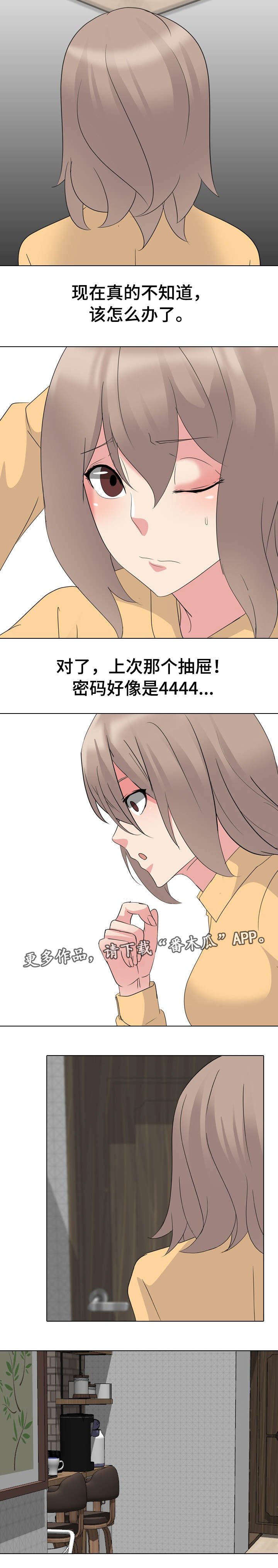 第13章：不可思议