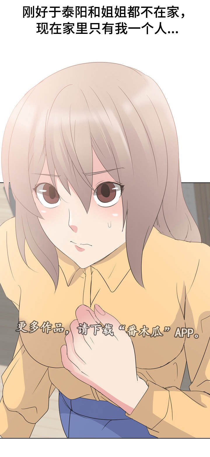 第13章：不可思议