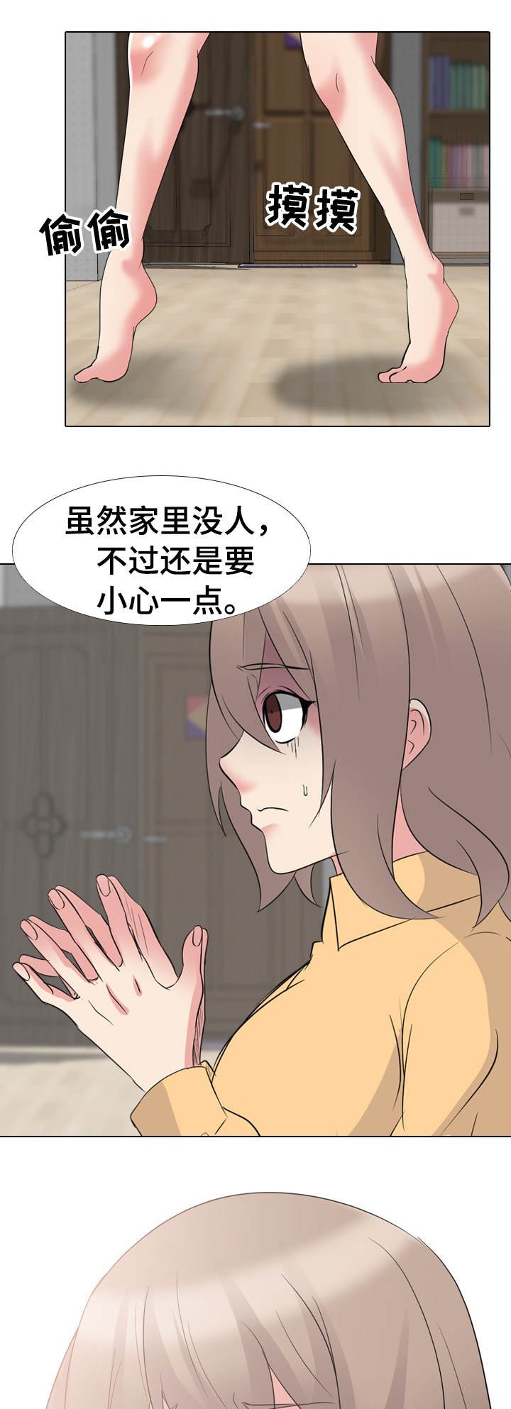 第14章：提早回家