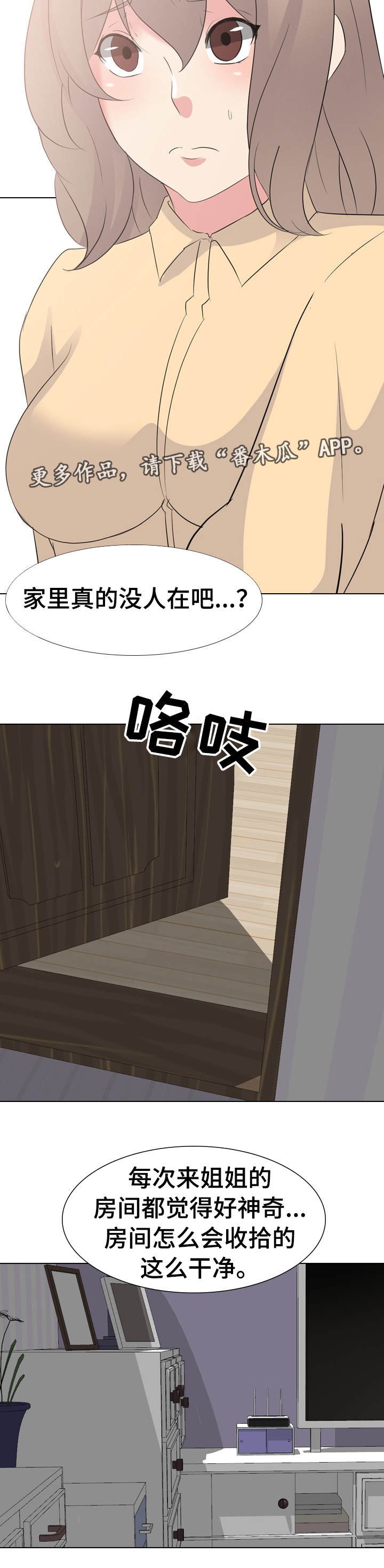 第14章：提早回家
