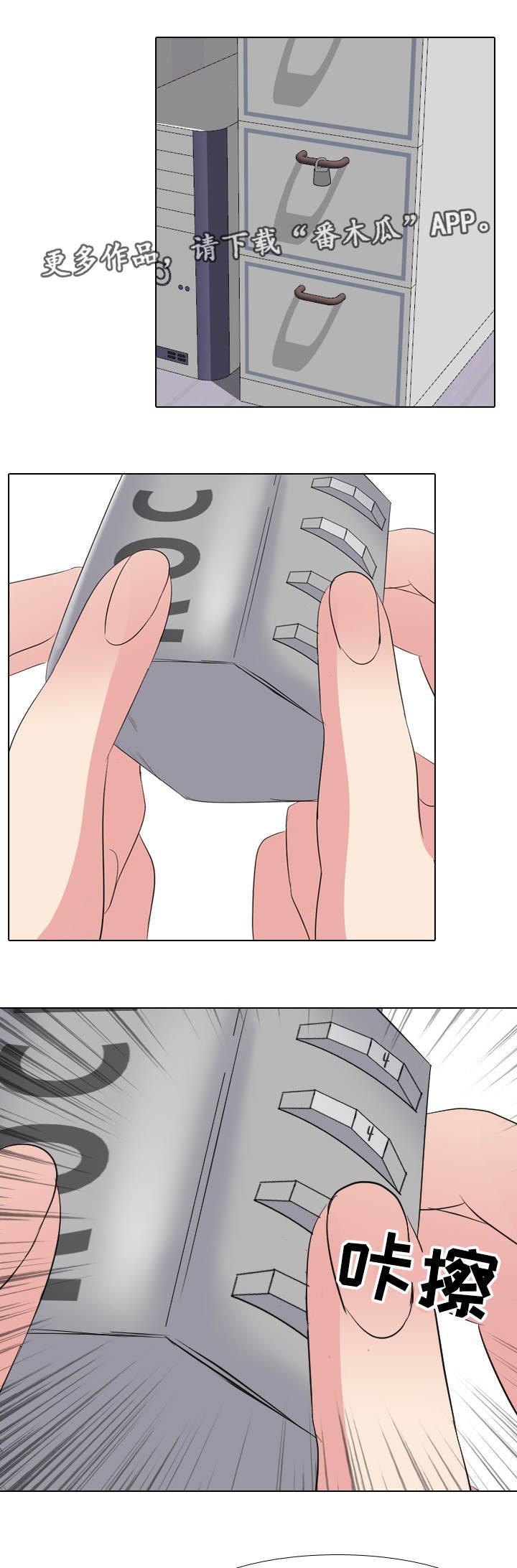第14章：提早回家