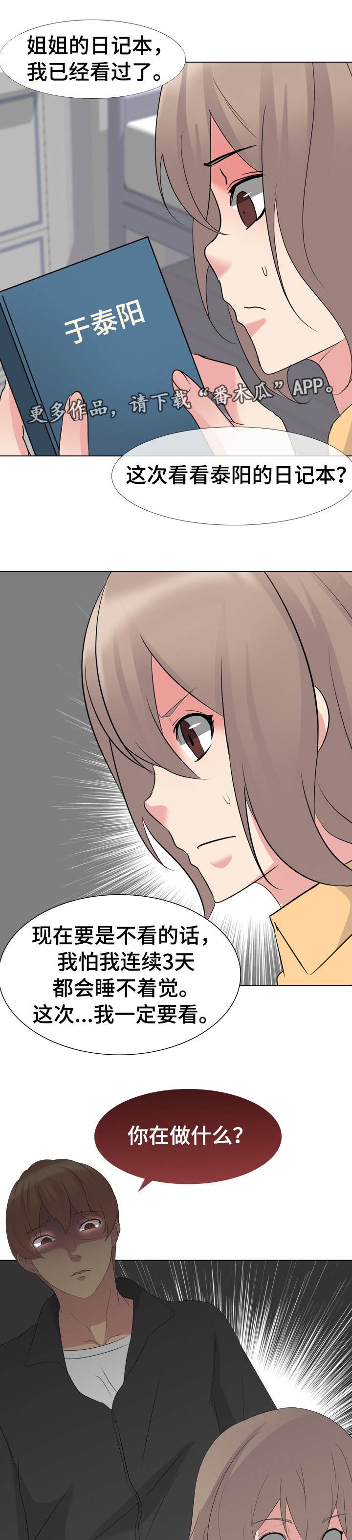 第14章：提早回家