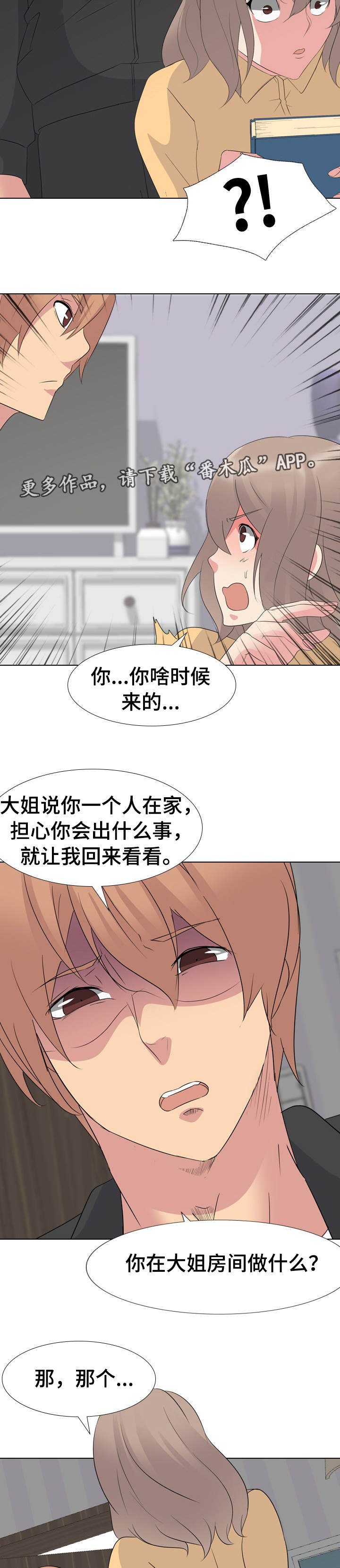 第14章：提早回家
