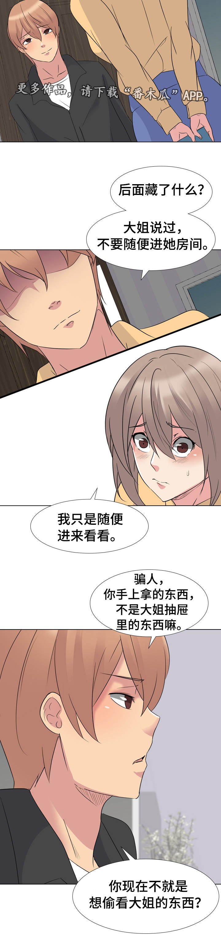 第14章：提早回家