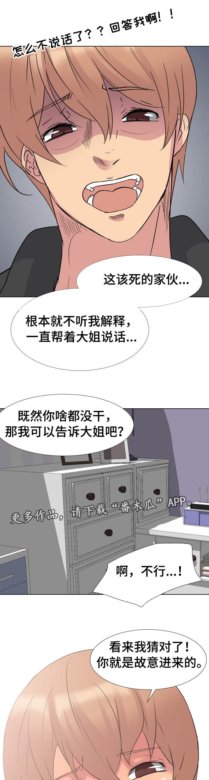 第14章：提早回家
