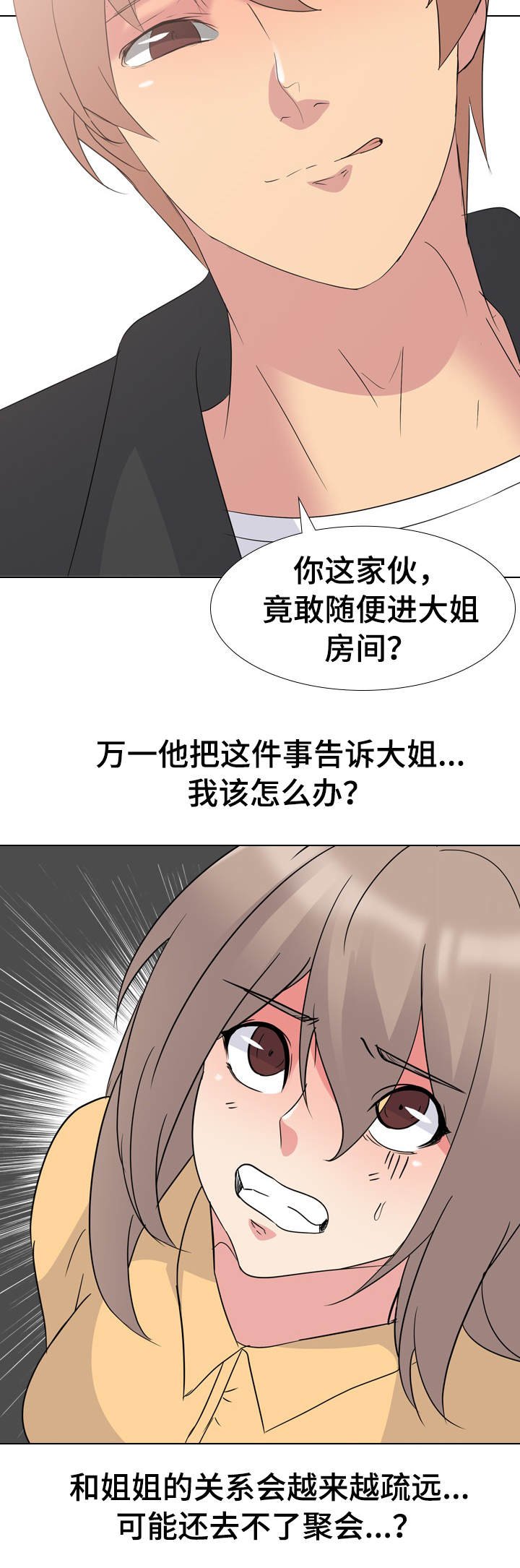 第14章：提早回家