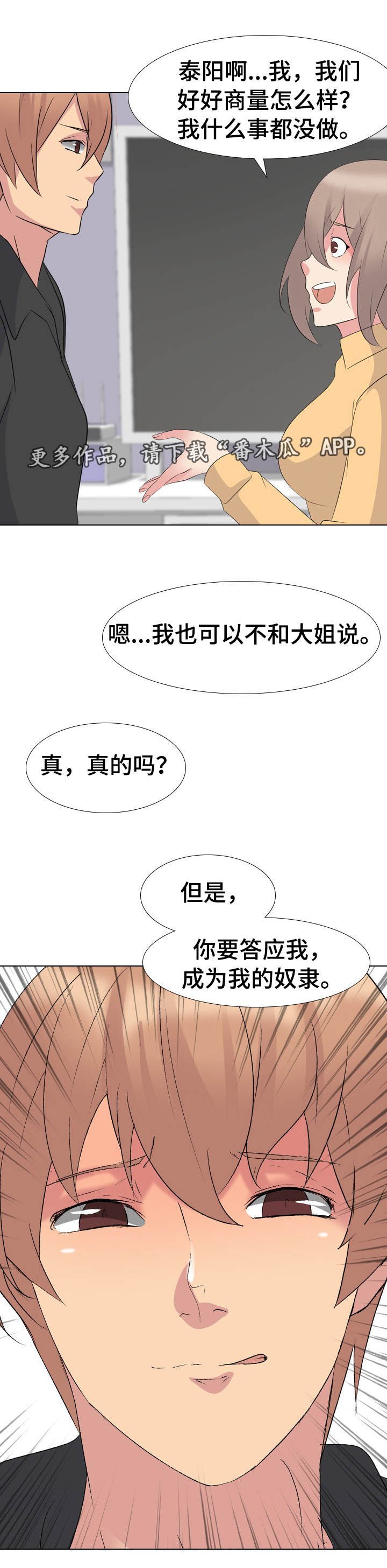 第14章：提早回家