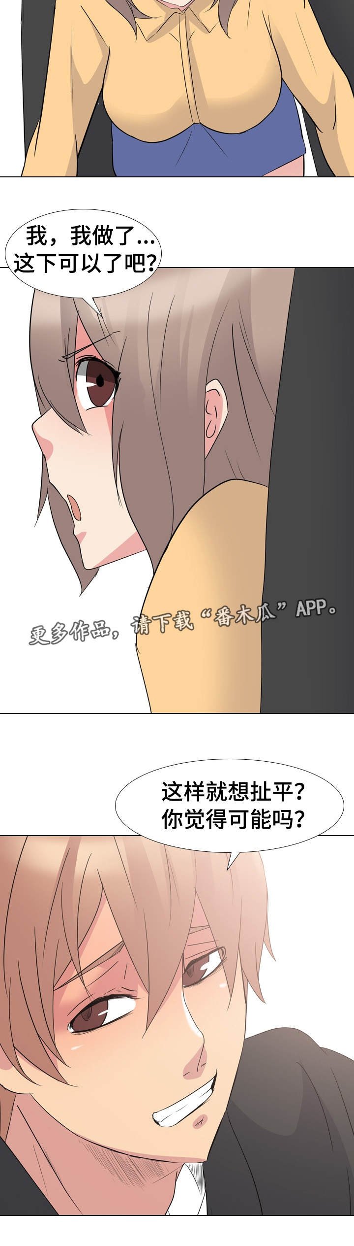 第15章：突出要求