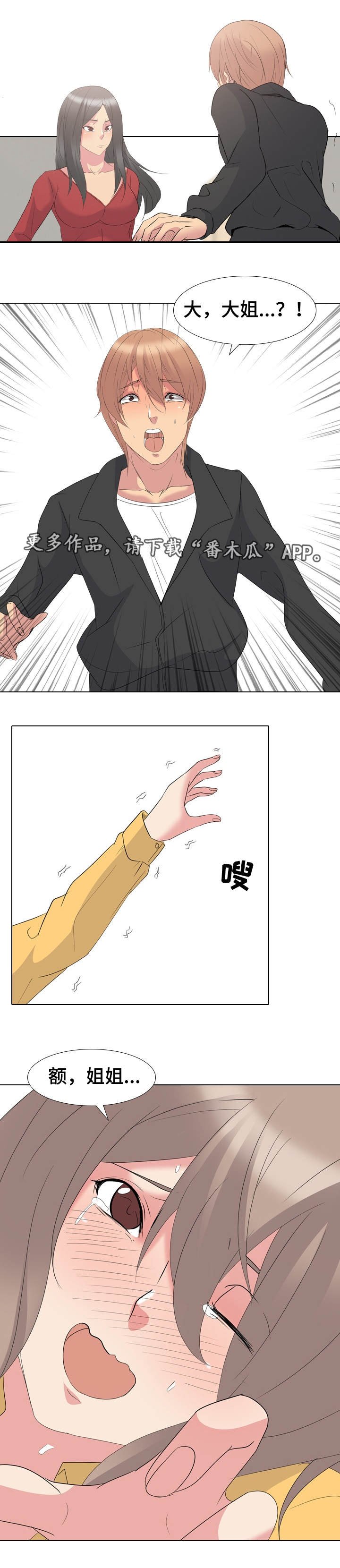 第16章：高贵的人
