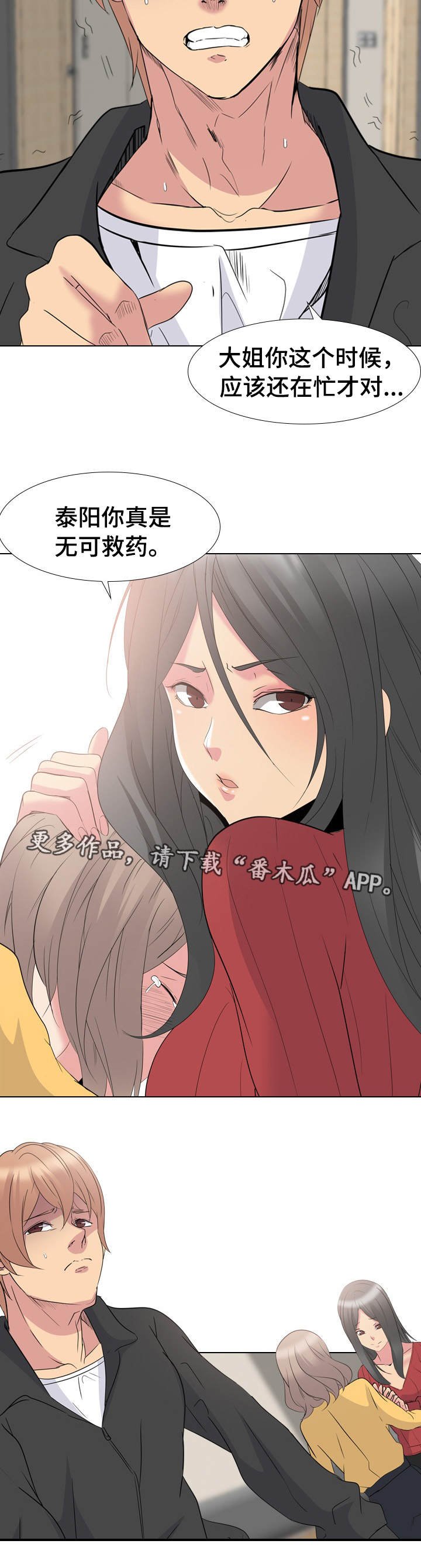 第16章：高贵的人