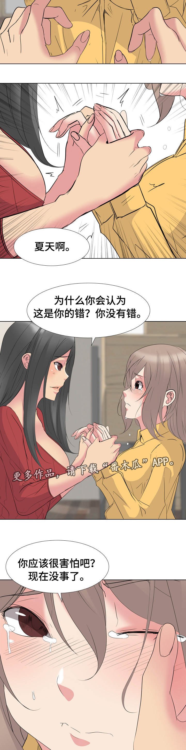 第16章：高贵的人