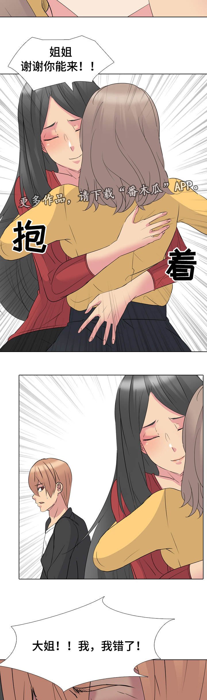 第16章：高贵的人