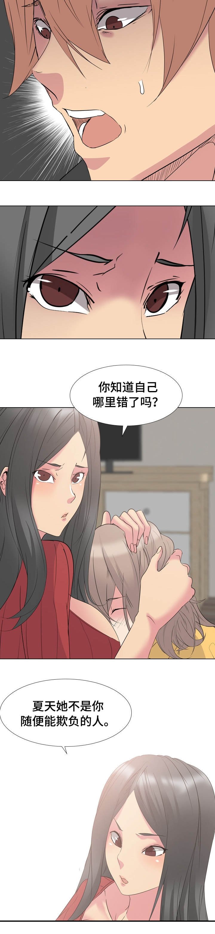第16章：高贵的人