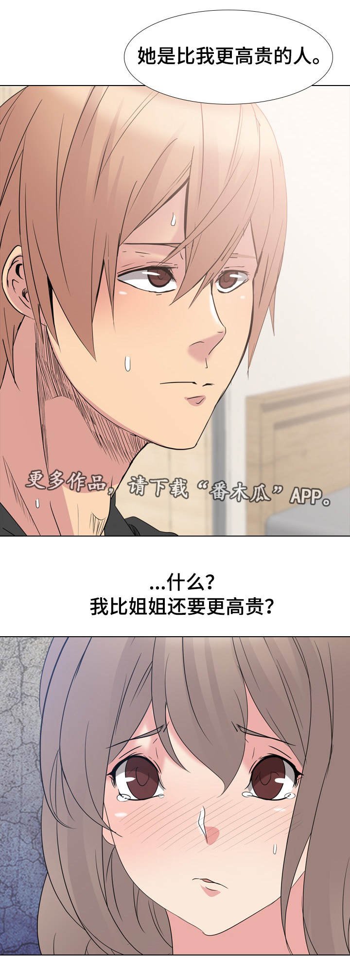 第16章：高贵的人