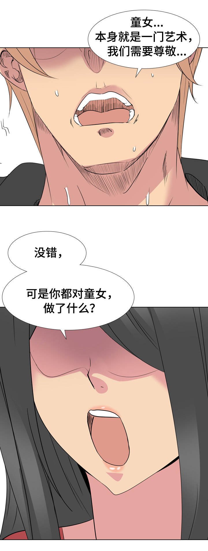 第17章：犯下大罪