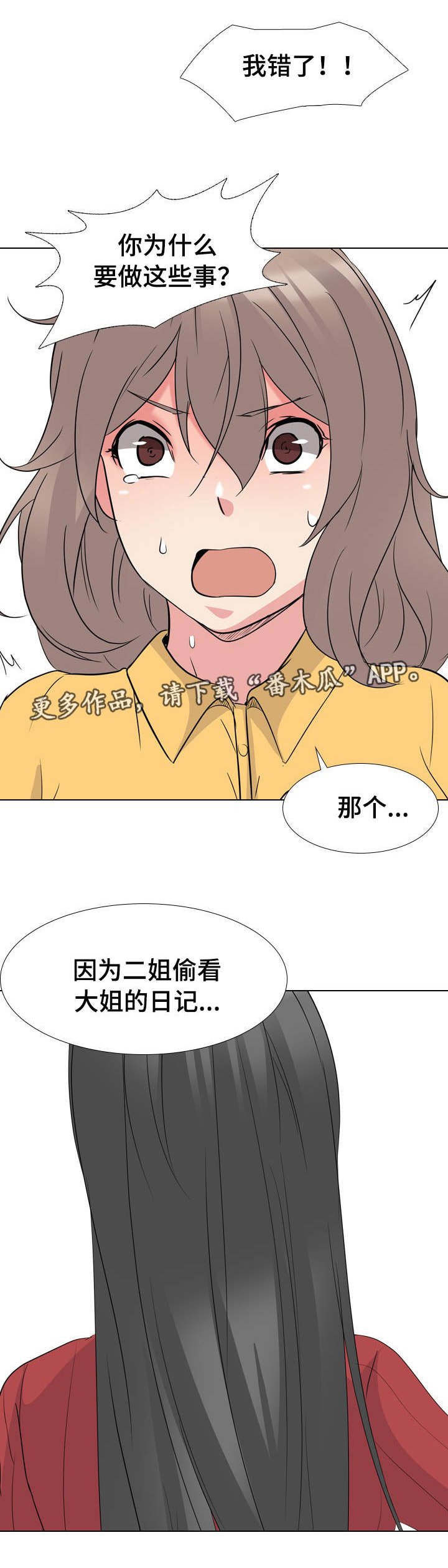 第17章：犯下大罪