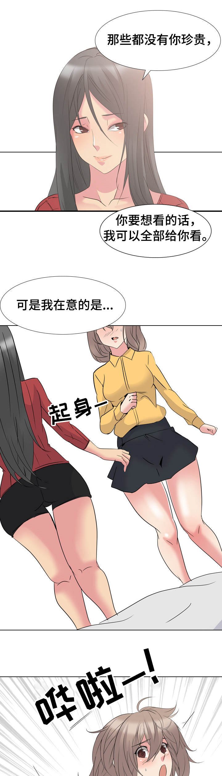 第18章：确认一下