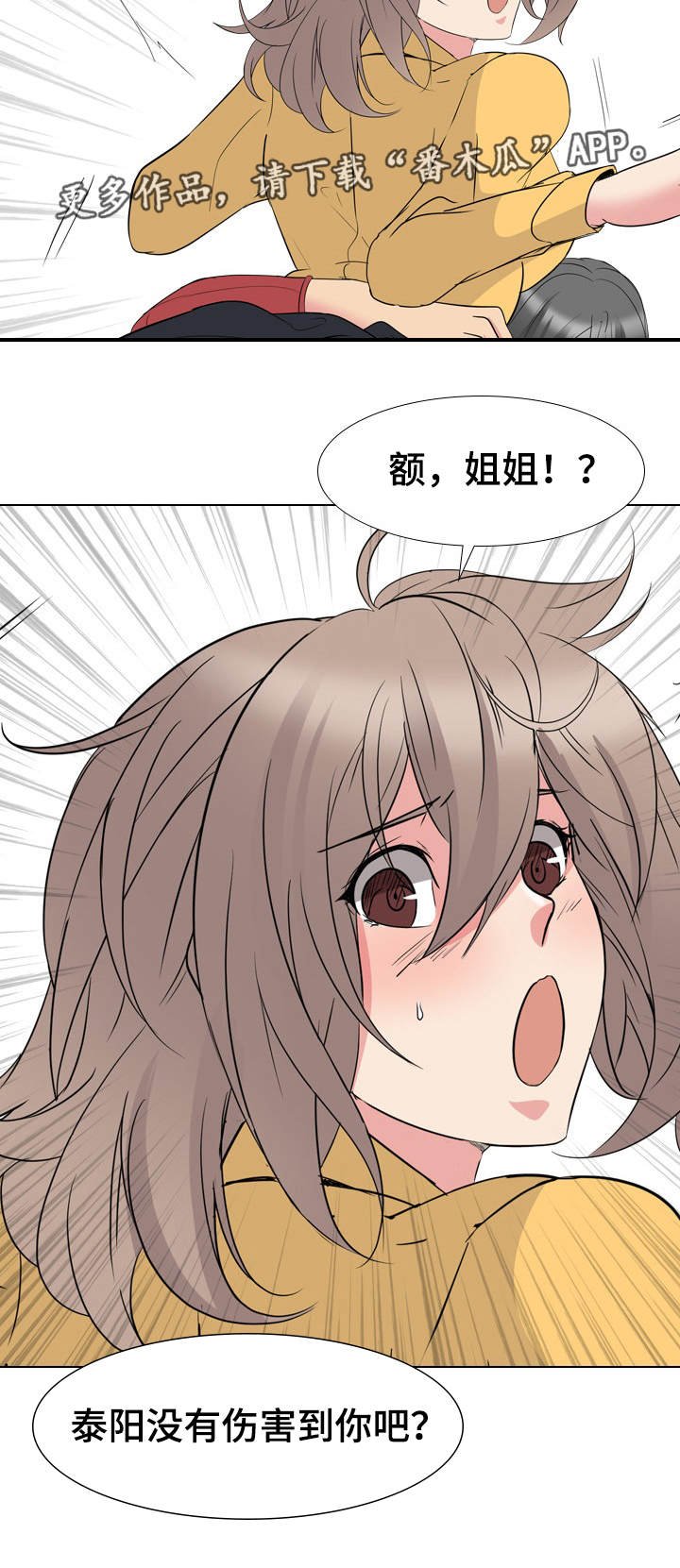 第18章：确认一下