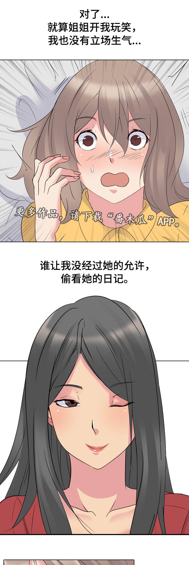 第18章：确认一下