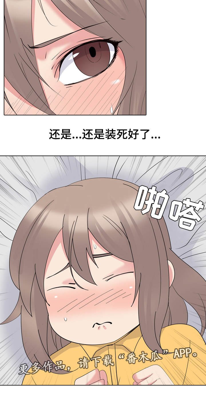 第18章：确认一下