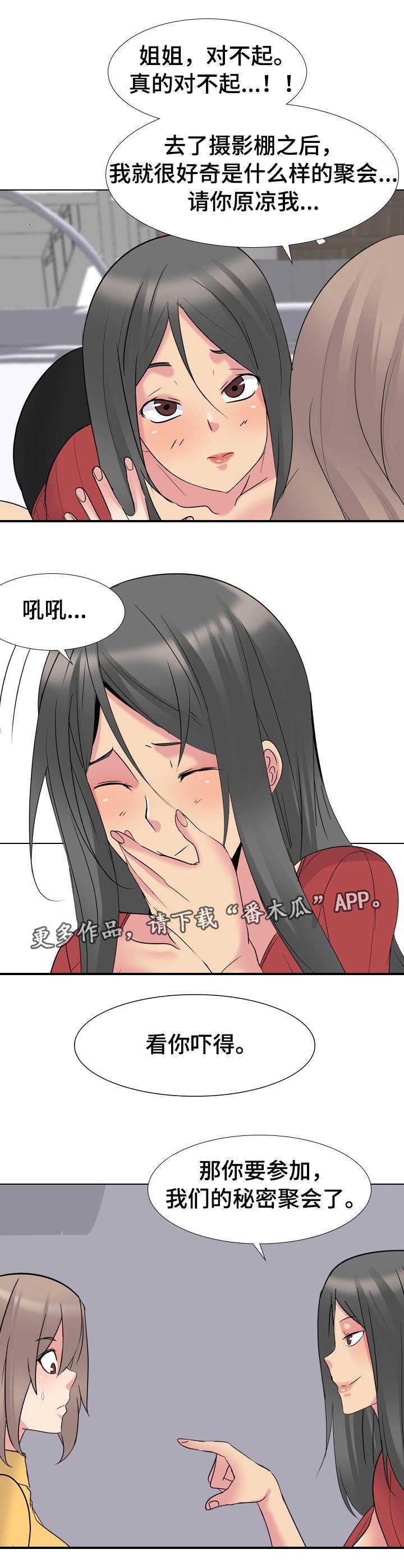 第18章：确认一下
