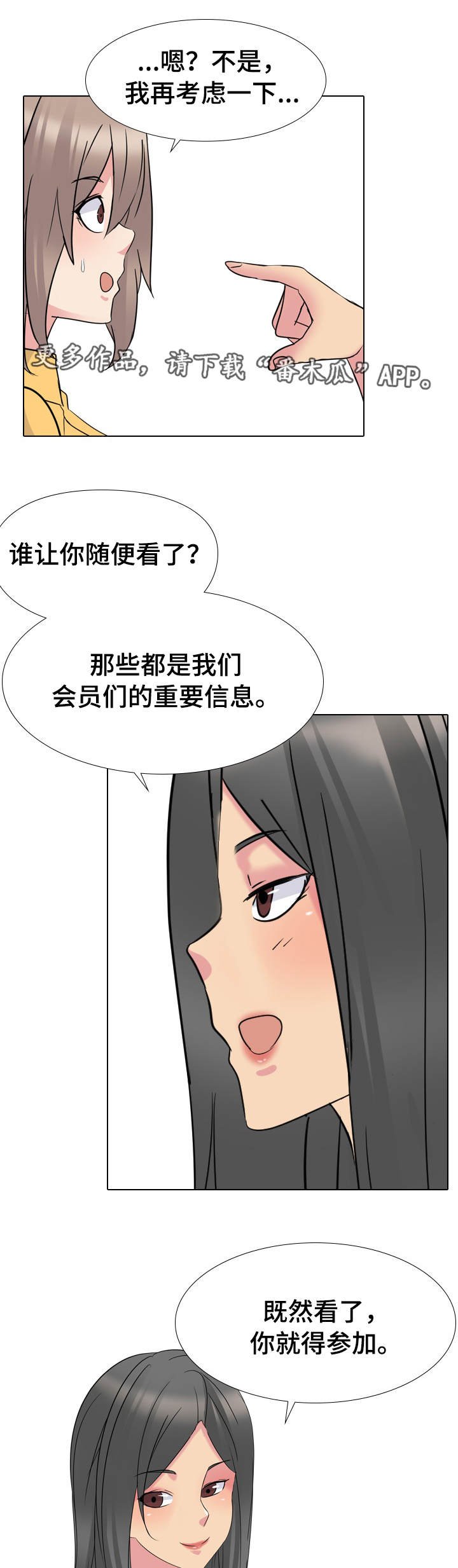 第19章：请求原谅