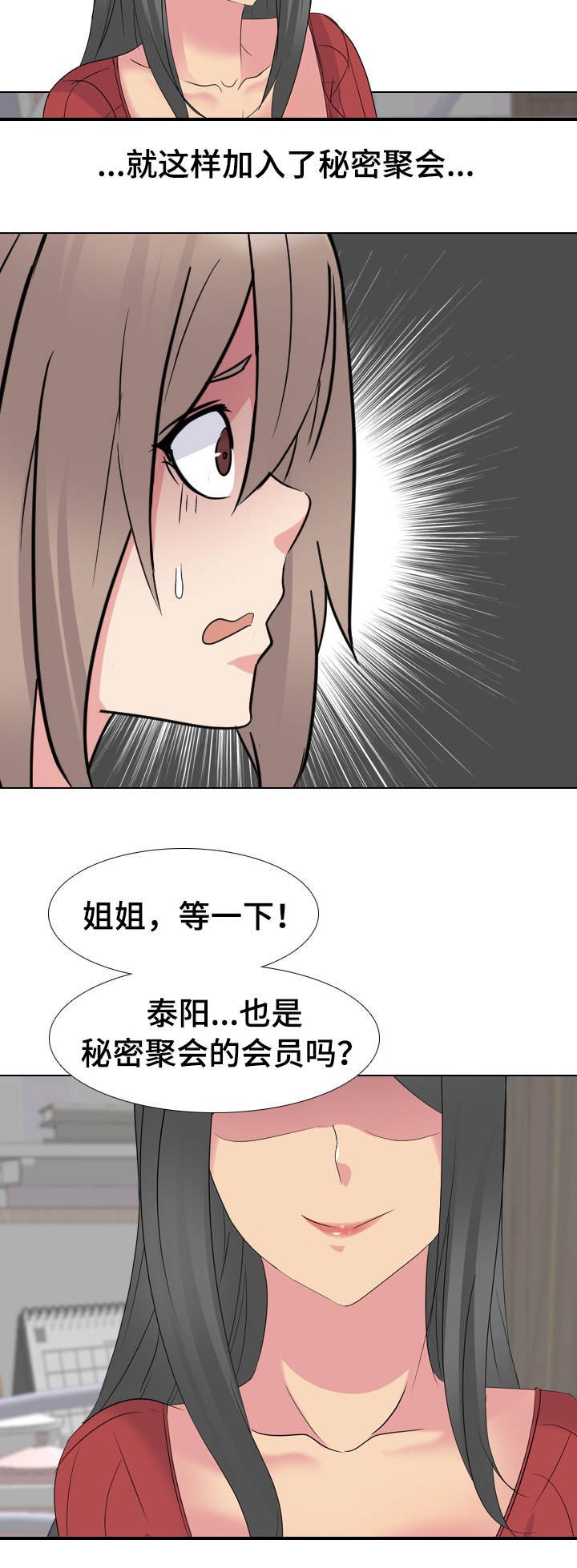 第19章：请求原谅