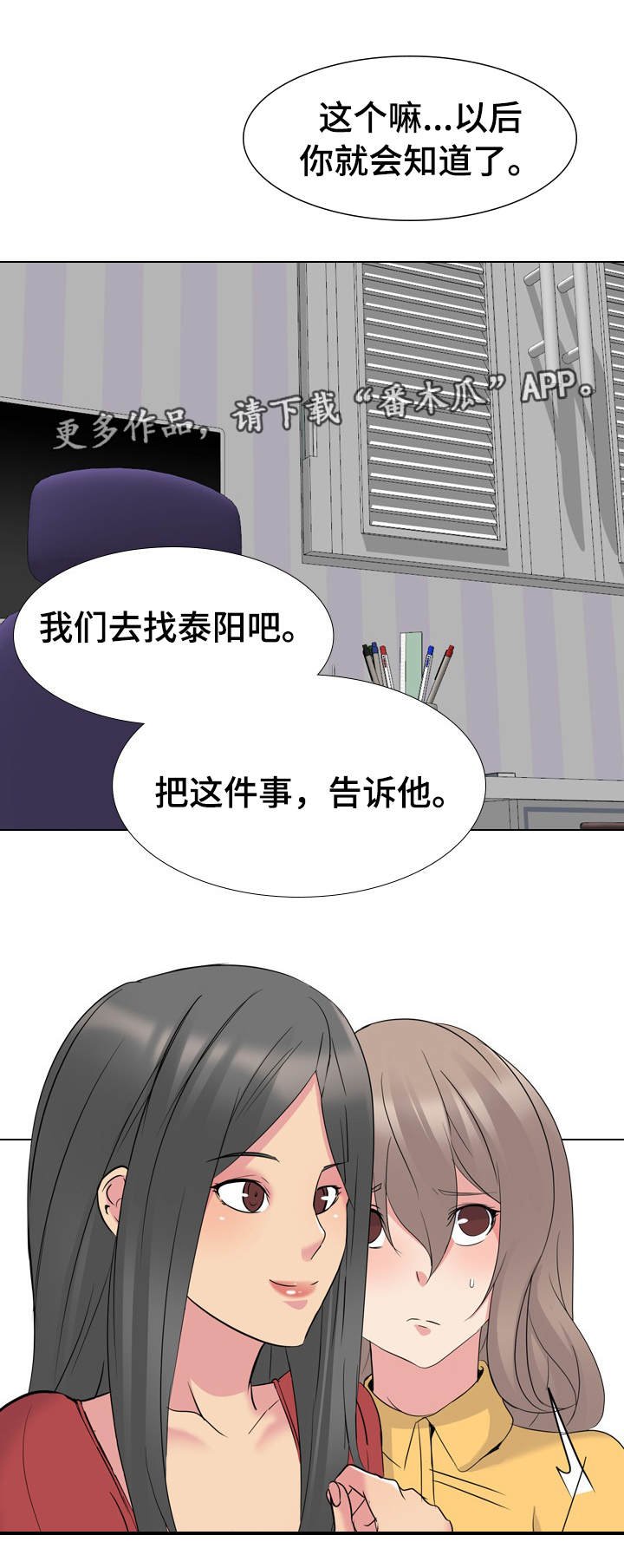第19章：请求原谅