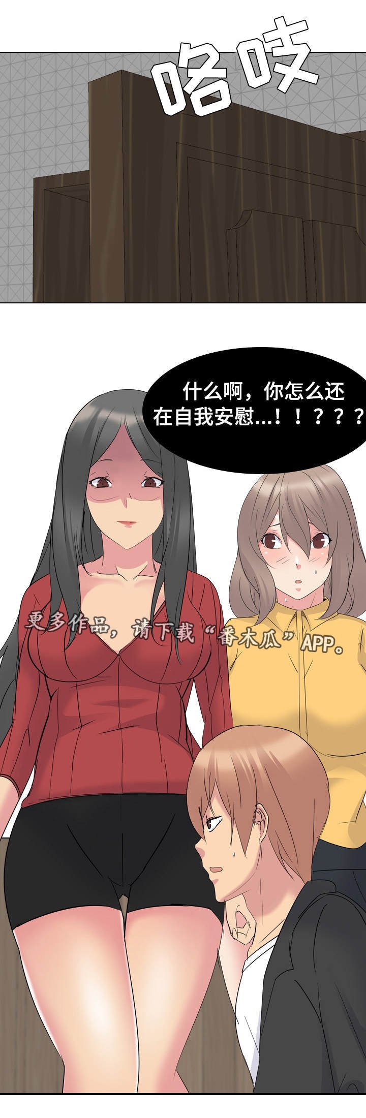 第19章：请求原谅