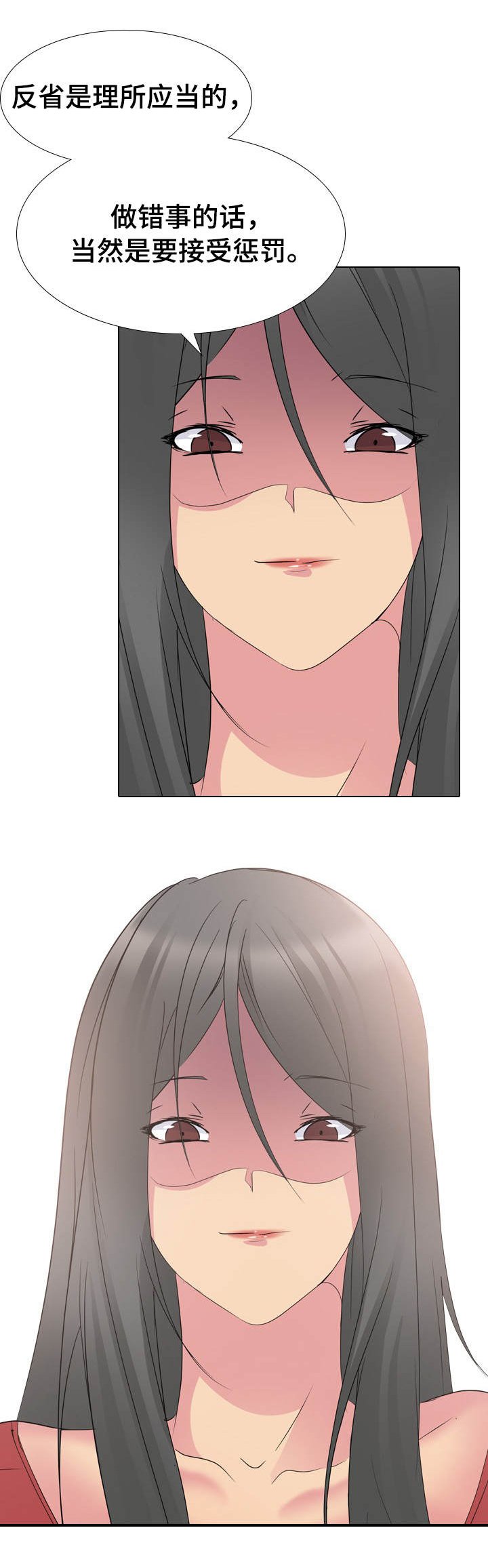 第19章：请求原谅