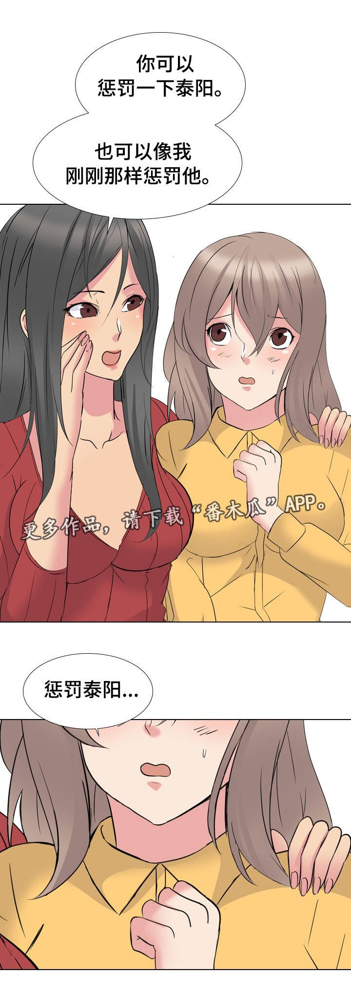 第19章：请求原谅