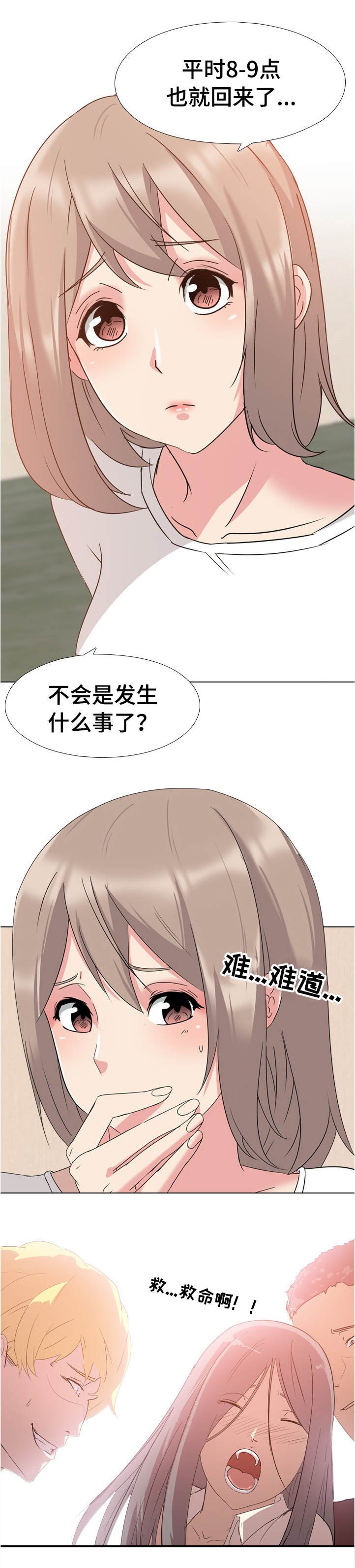 第2章：姐姐的秘密