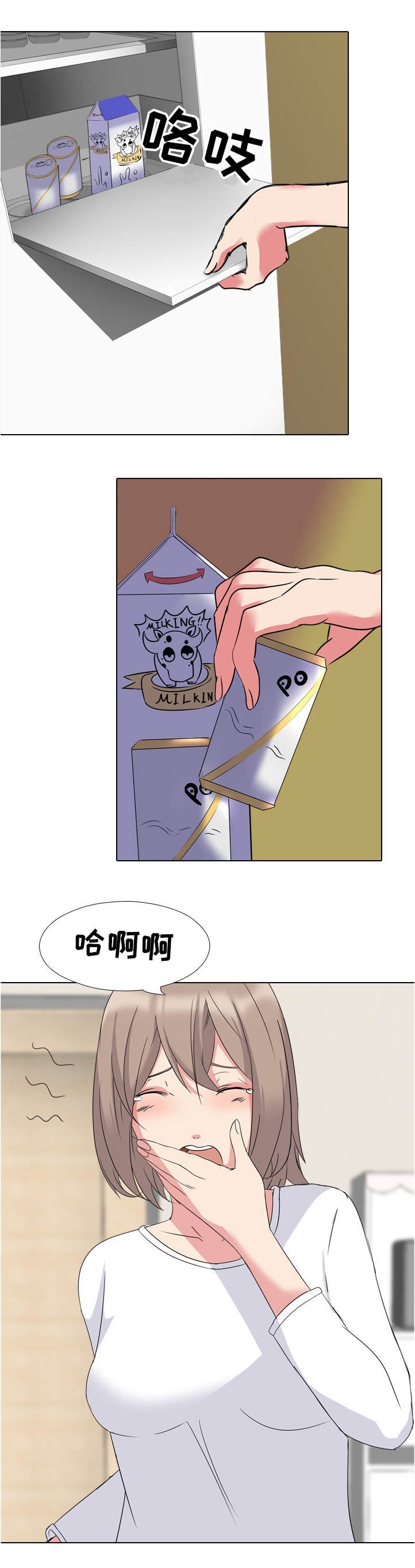 第2章：姐姐的秘密