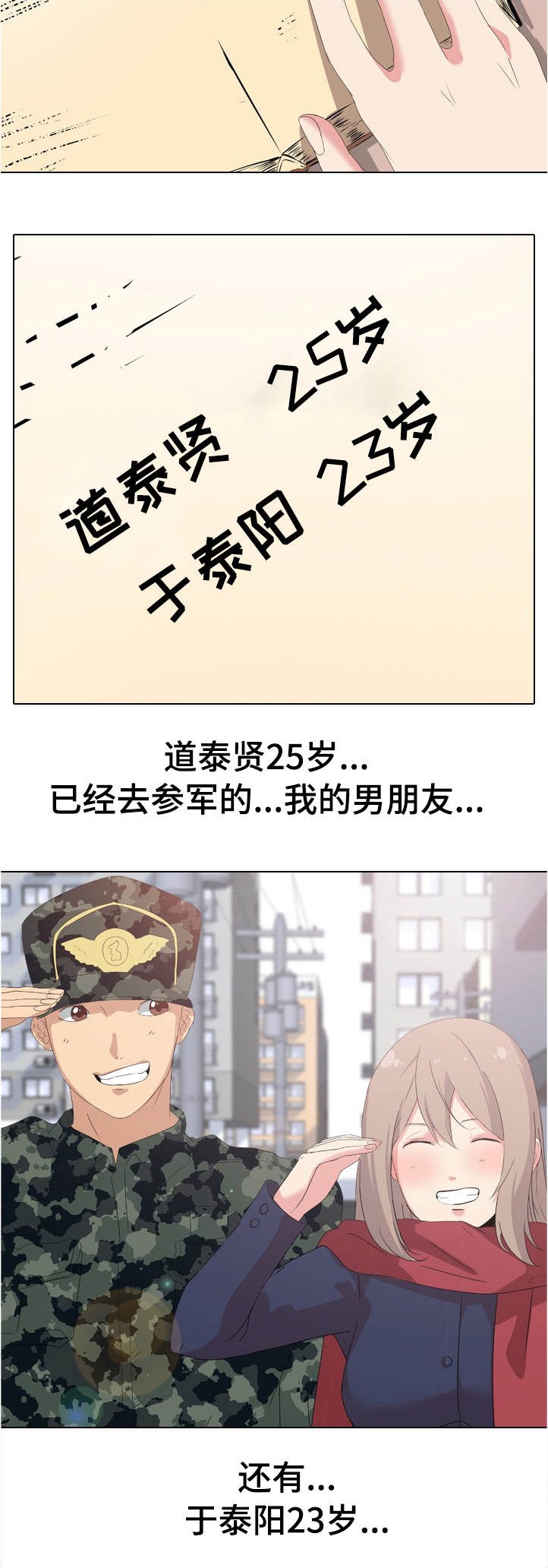 第2章：姐姐的秘密