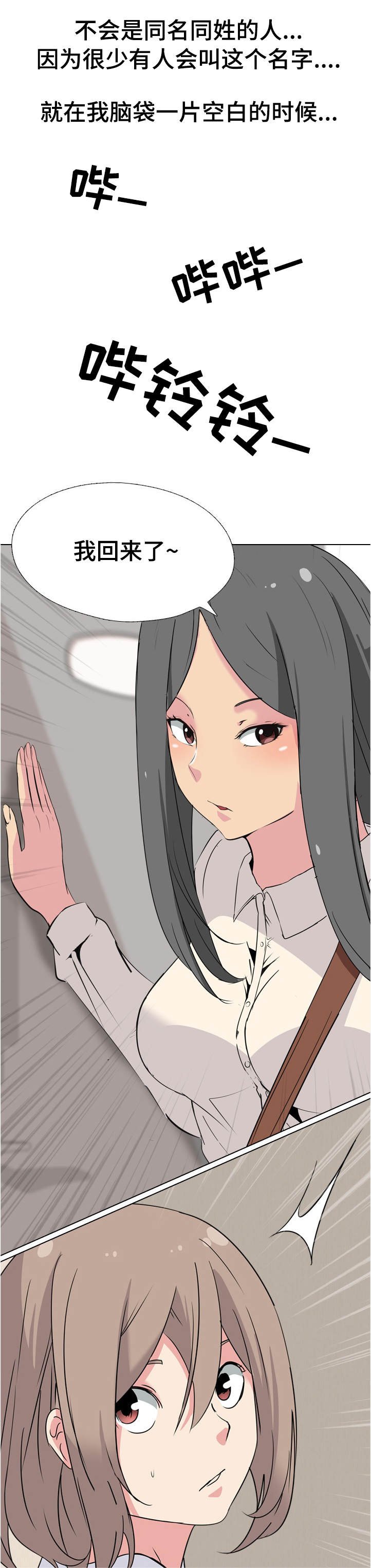 第2章：姐姐的秘密