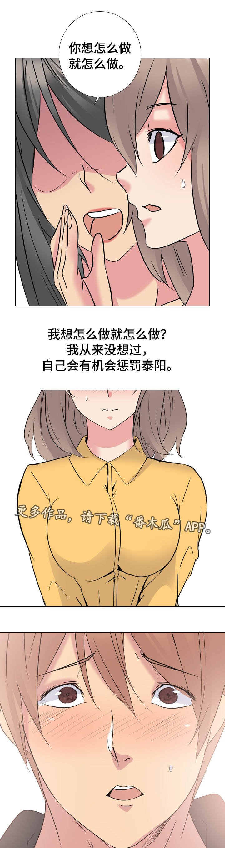 第20章：惩罚