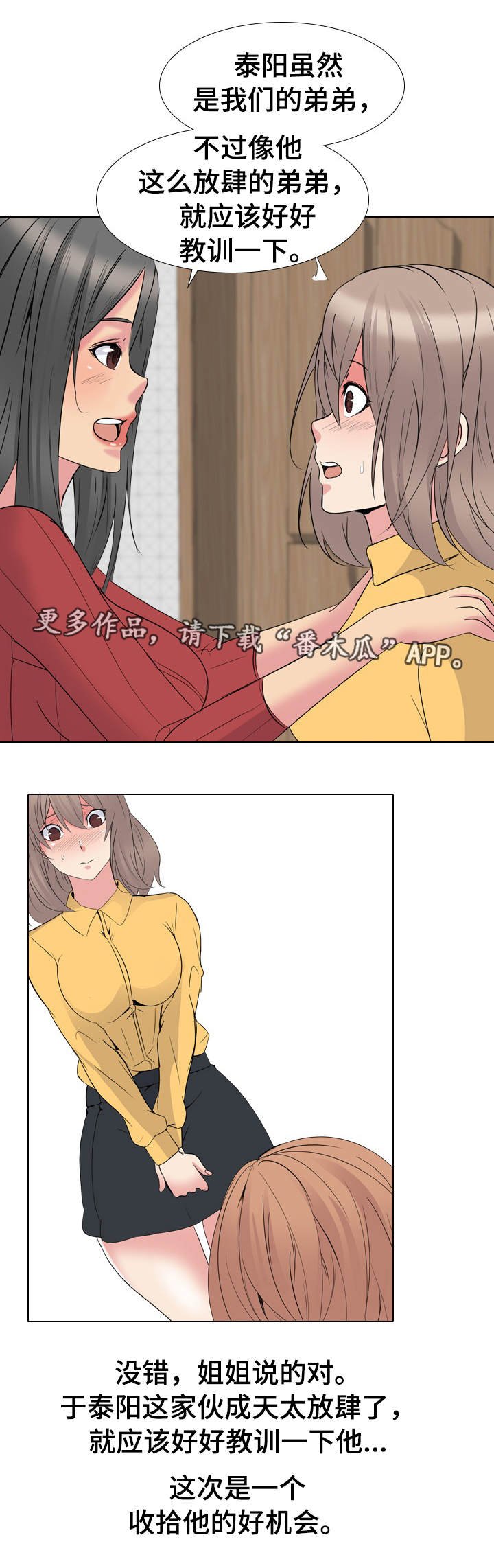 第20章：惩罚