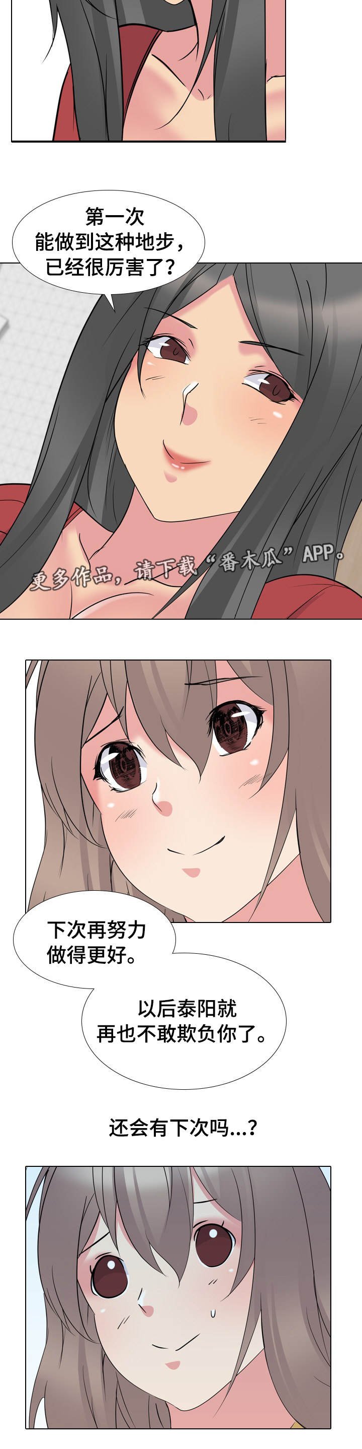 第20章：惩罚