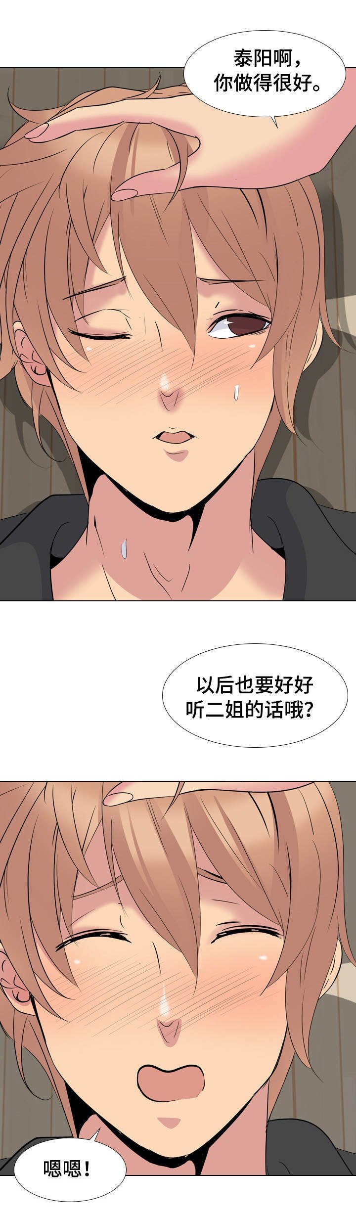 第20章：惩罚