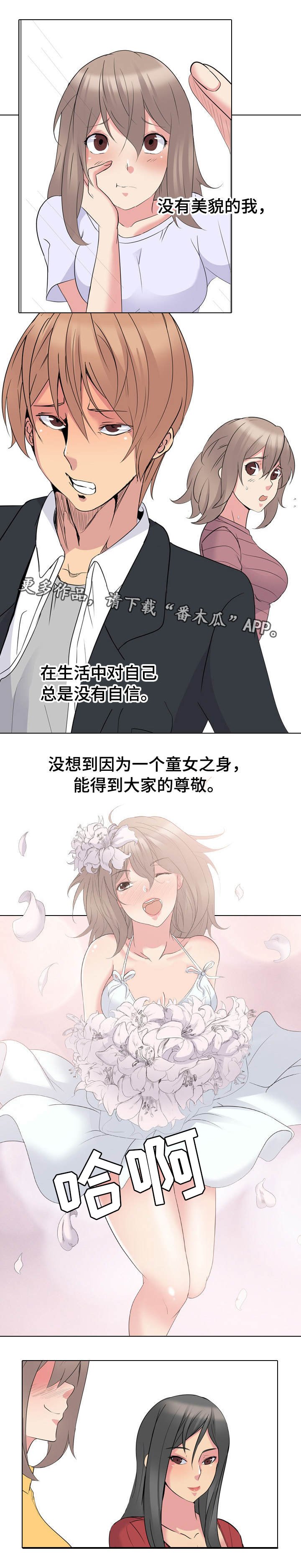 第21章：会员
