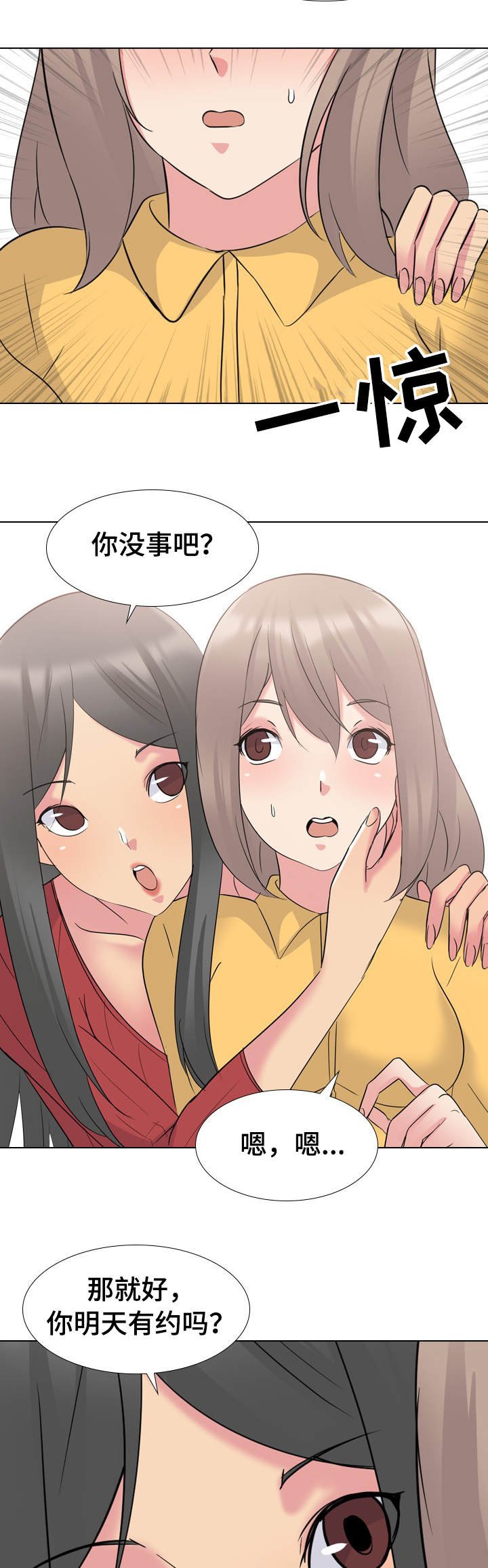 第21章：会员