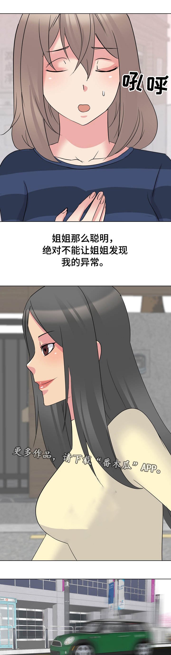 第22章：秘密聚会