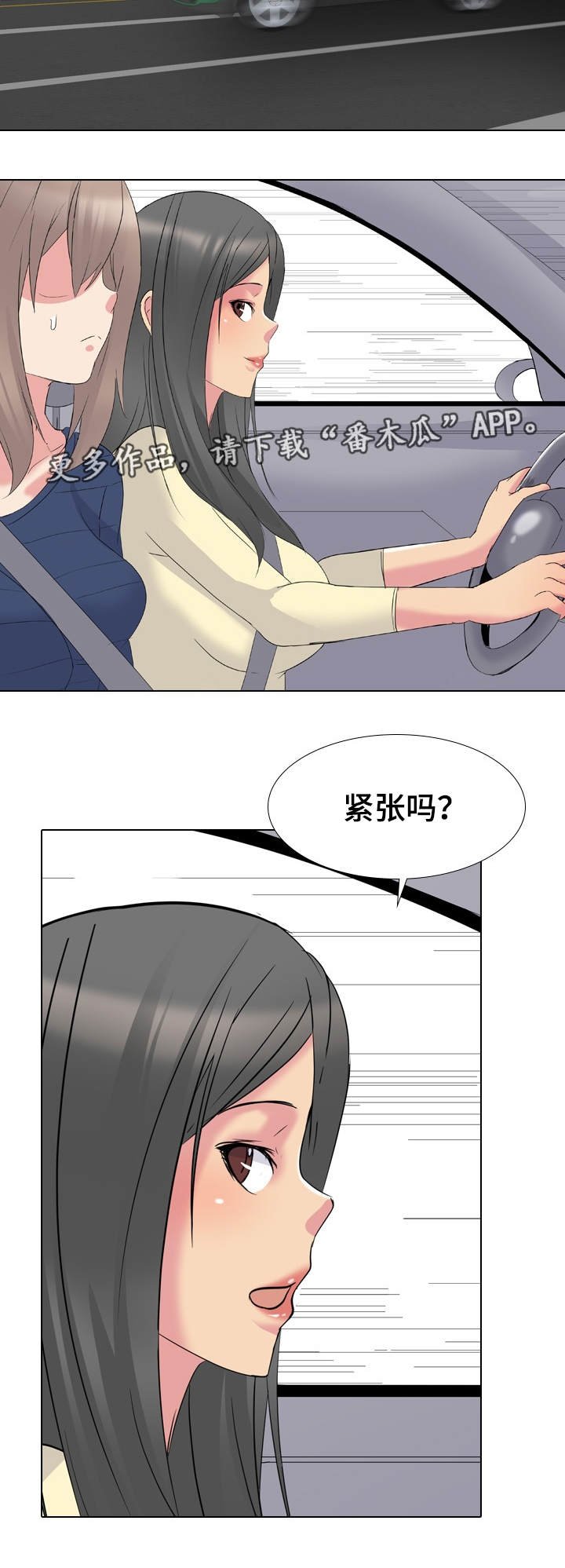 第22章：秘密聚会