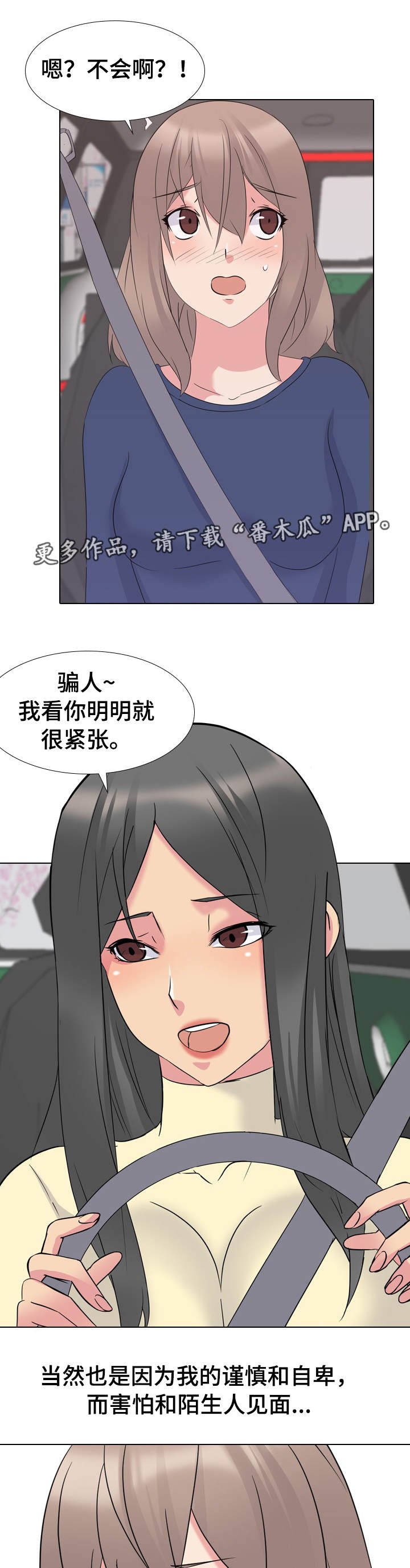 第22章：秘密聚会