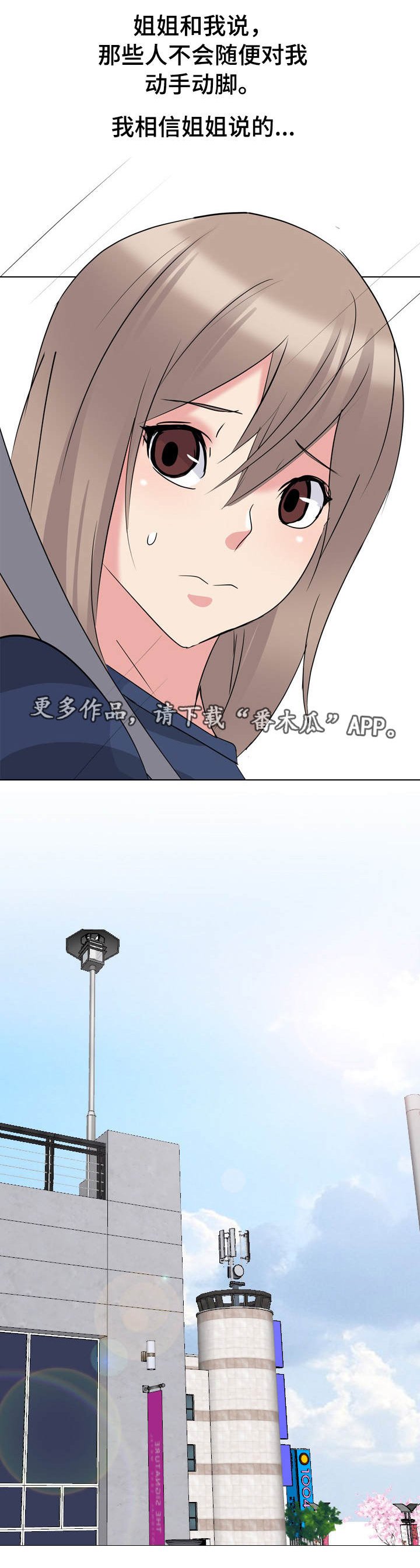 第22章：秘密聚会